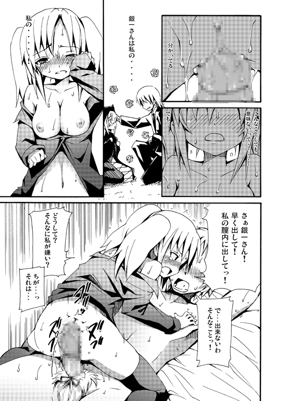 Zoku Kyouran Kazoku Yawa page 12 full
