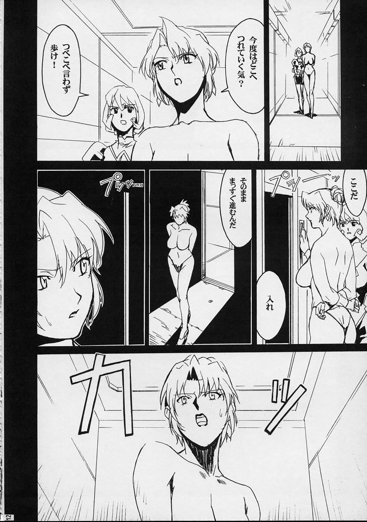 GUNYOU MIKAN Vol.12 page 11 full