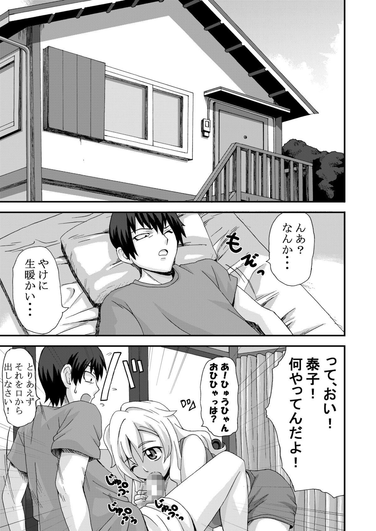 Onegai Yacchan page 2 full