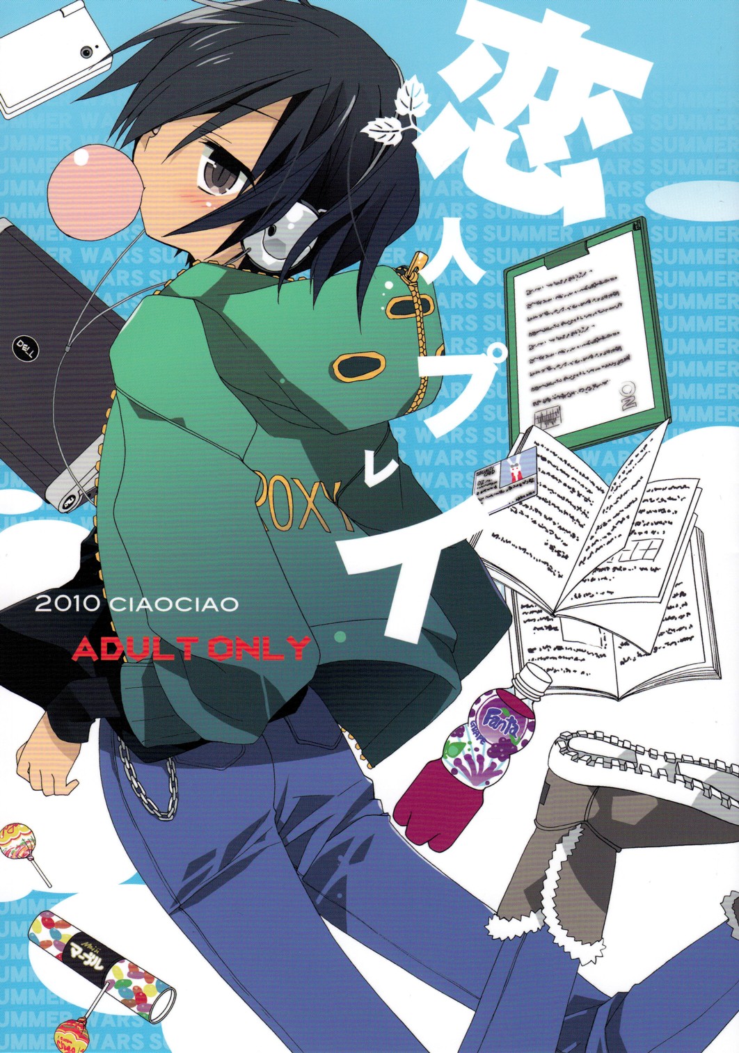 Koibito Play page 1 full
