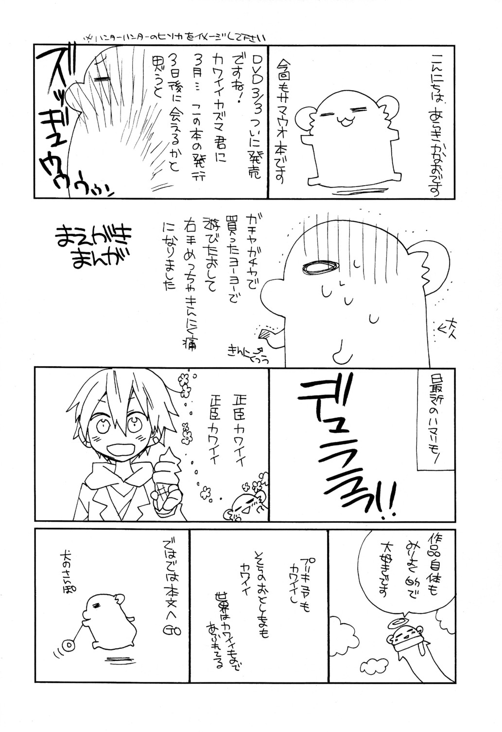 Koibito Play page 4 full