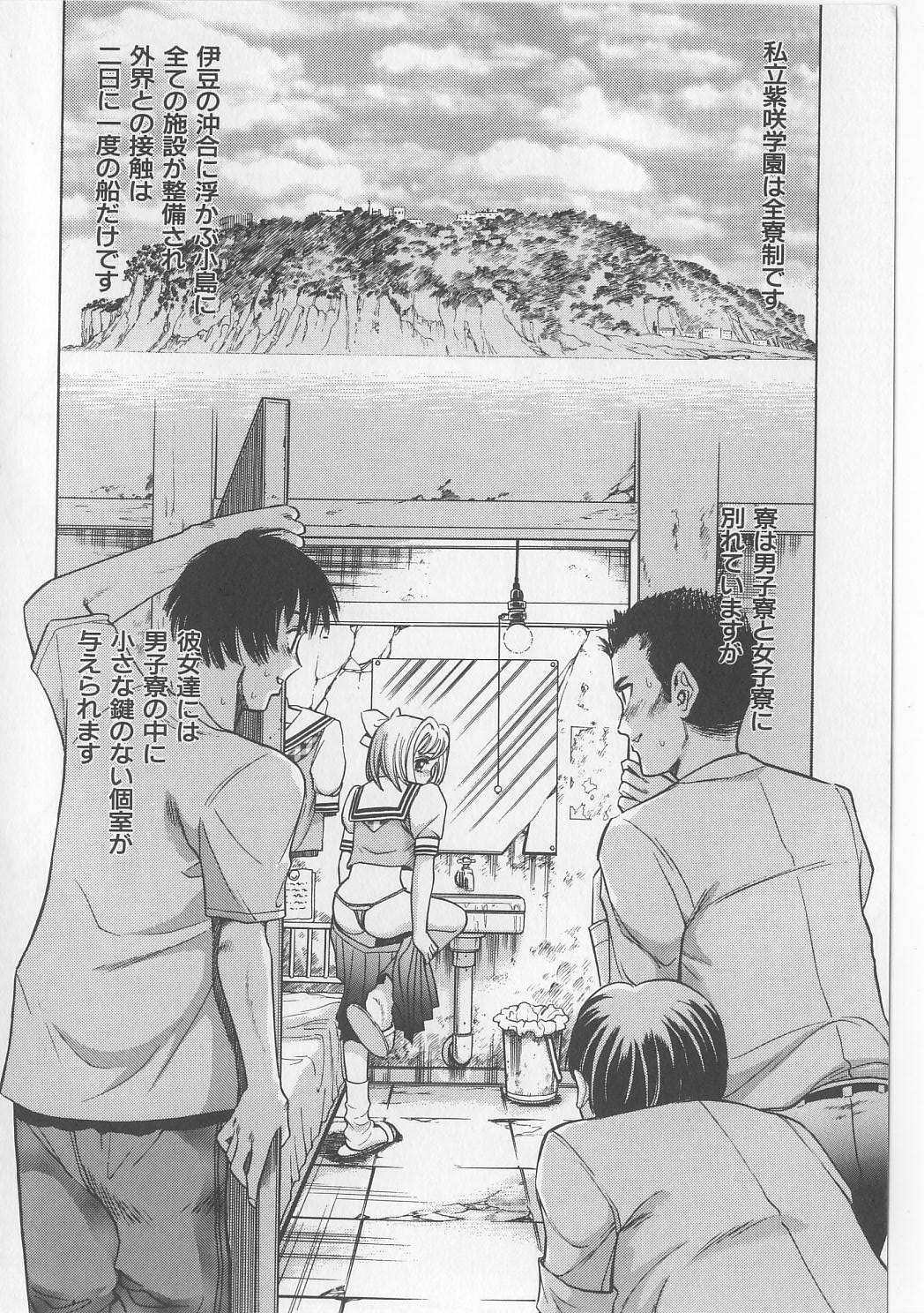 Injuu Nyuumon - Gate of Cage page 12 full