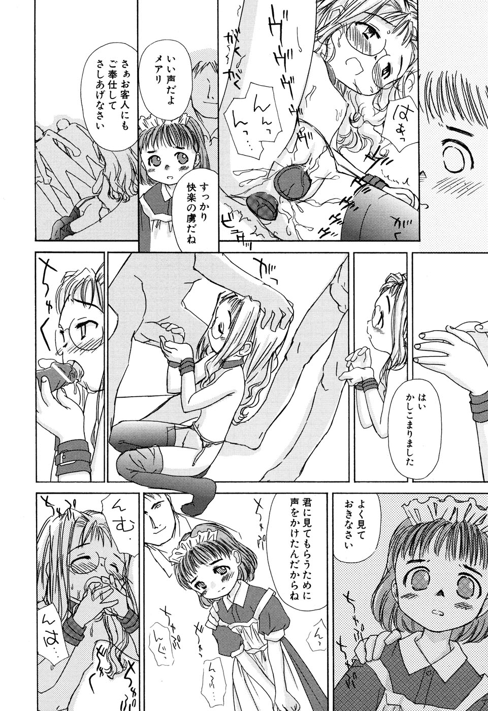 Hinnyuu Vol 16 - Hinnyuu Rakuen page 11 full