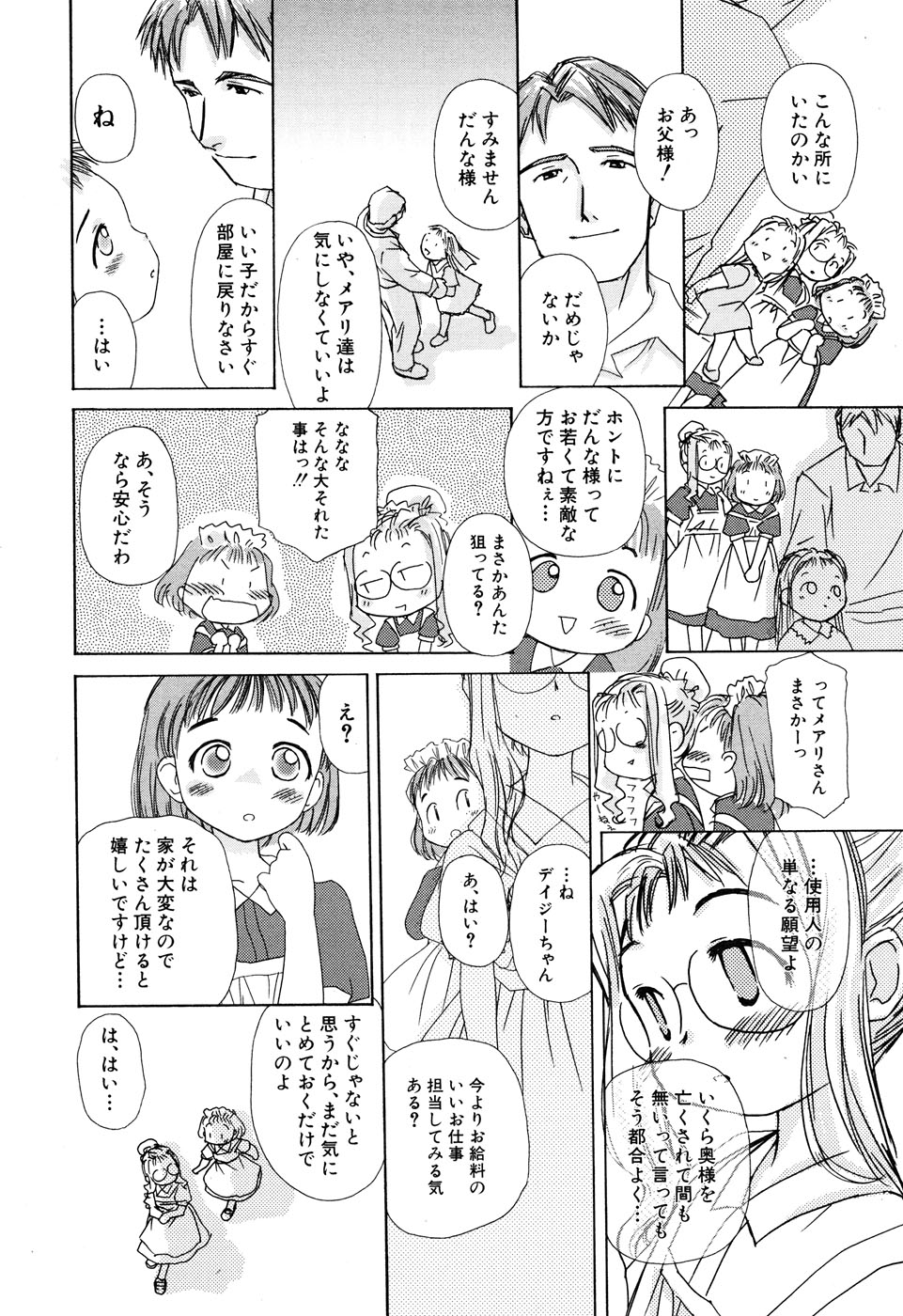 Hinnyuu Vol 16 - Hinnyuu Rakuen page 7 full