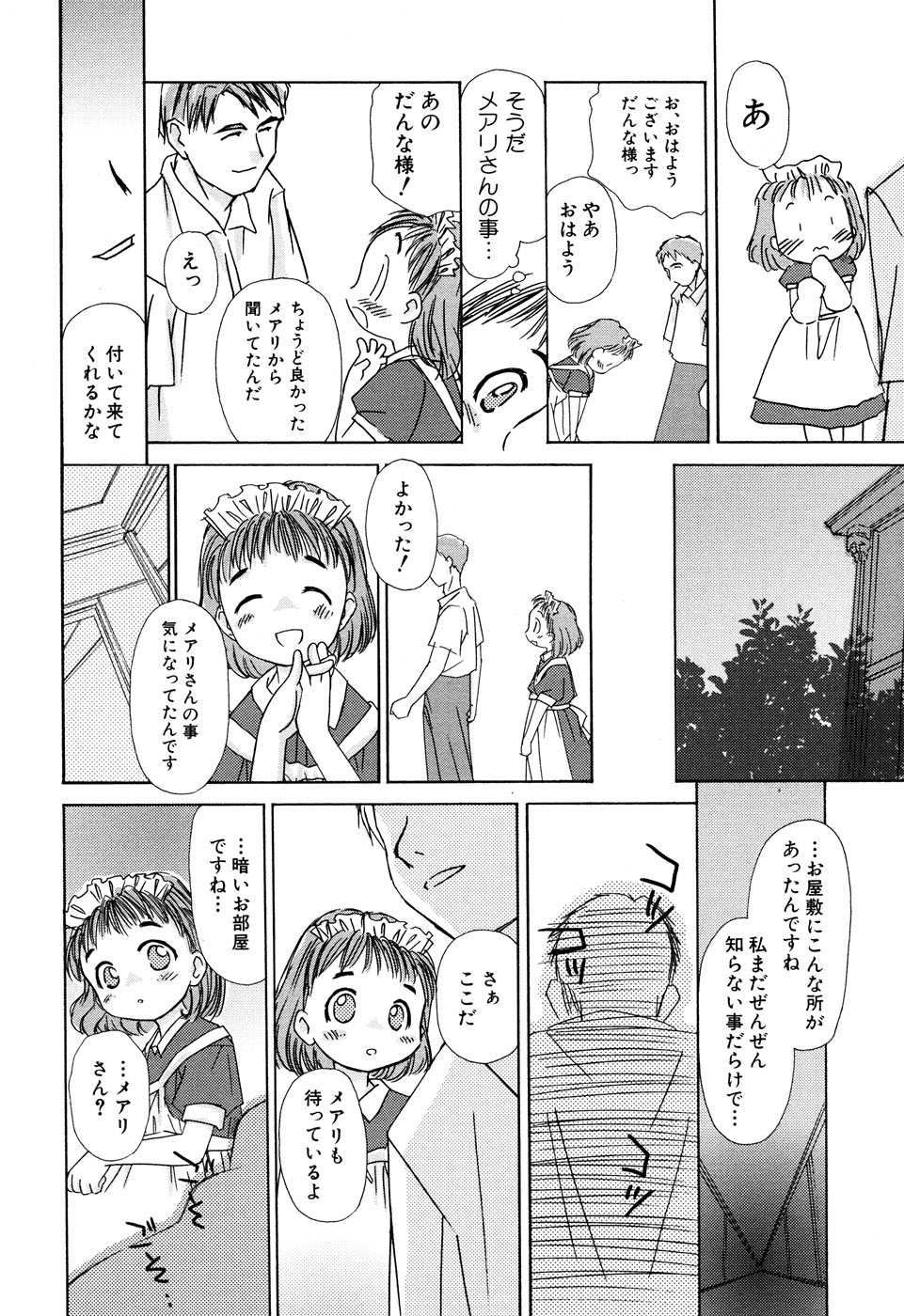 Hinnyuu Vol 16 - Hinnyuu Rakuen page 9 full