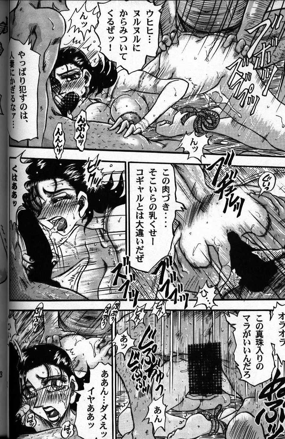 Inu no Hon page 11 full