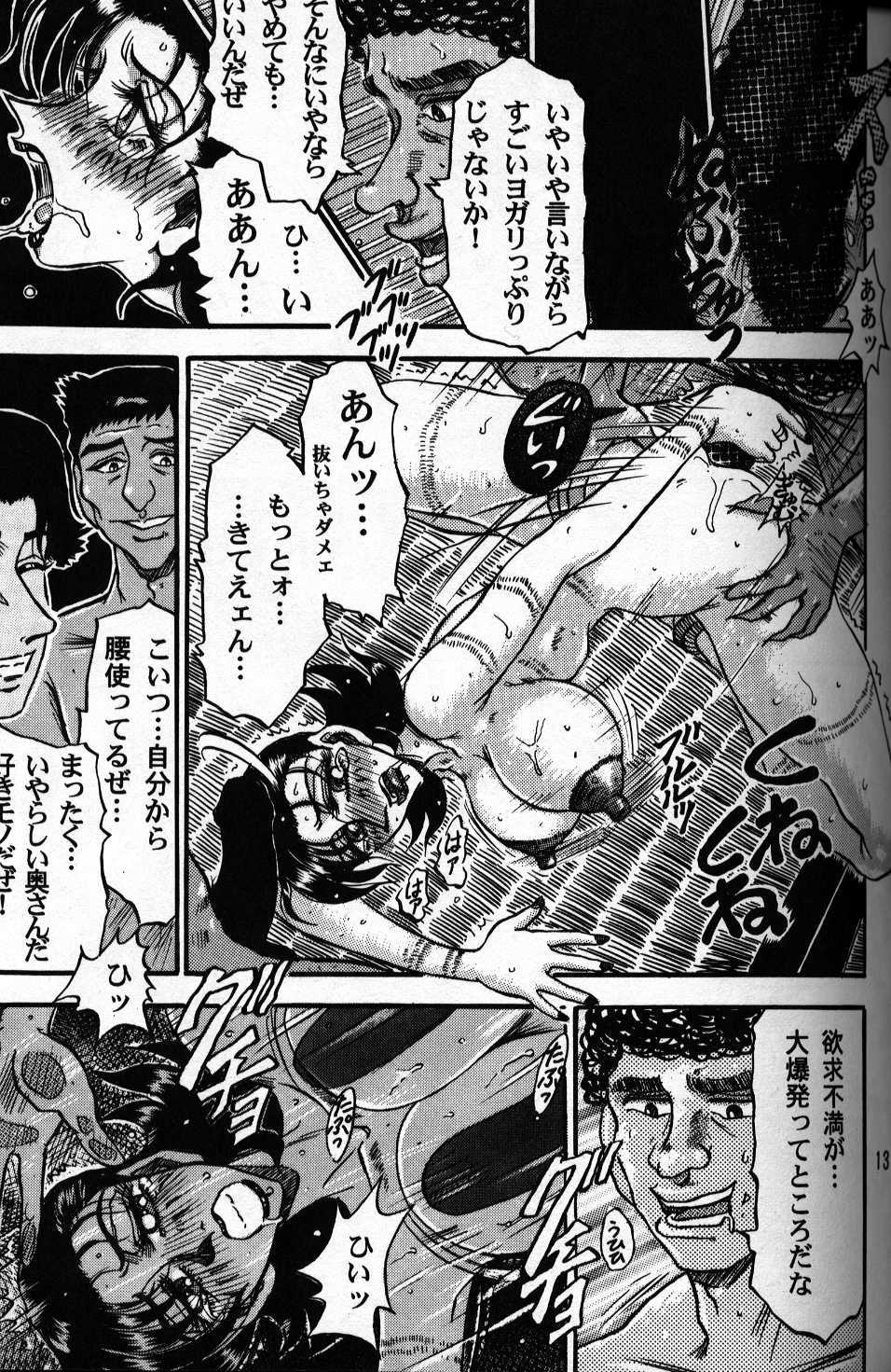 Inu no Hon page 12 full
