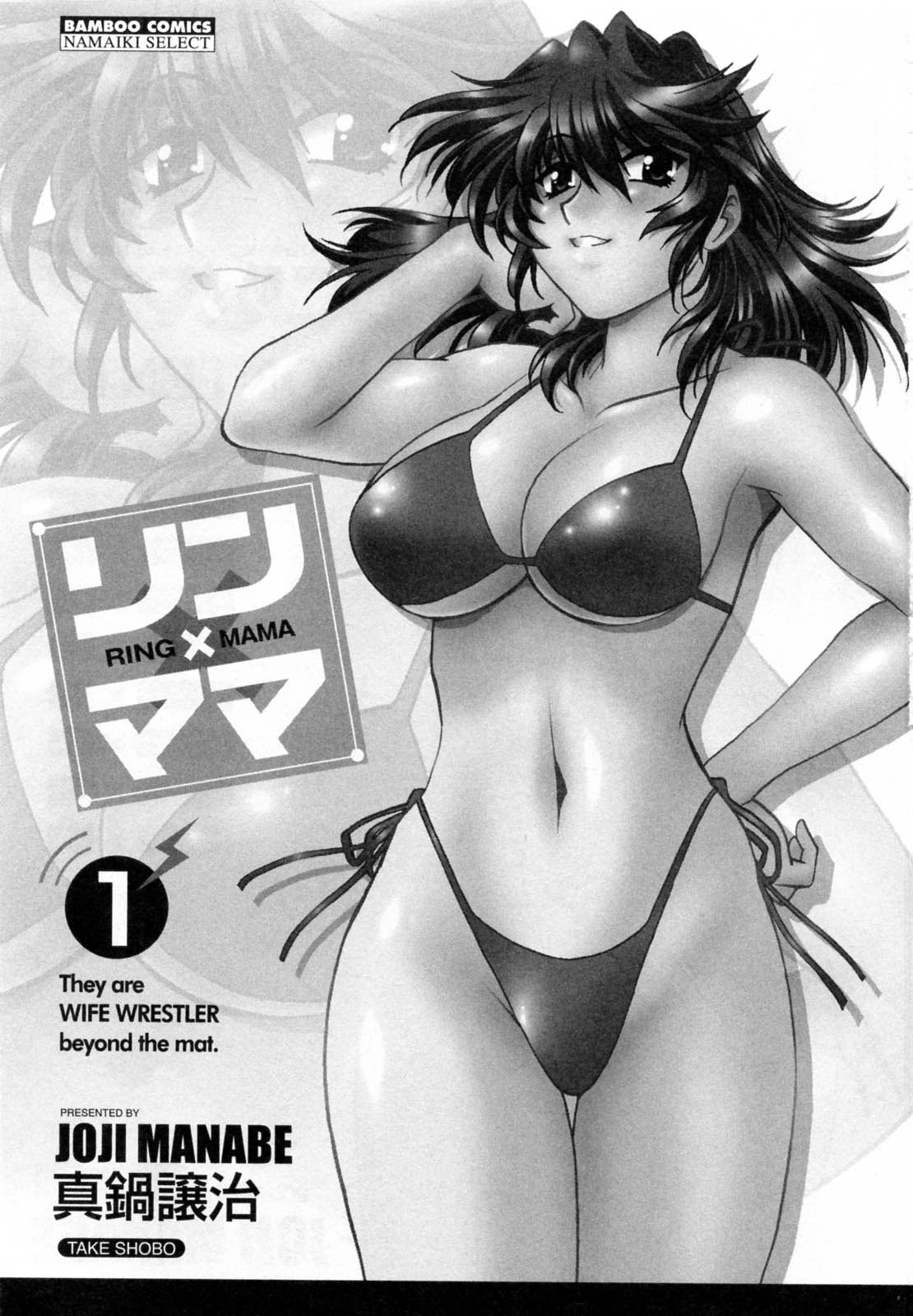 Ring x Mama 1 Ch. 1-6 page 5 full