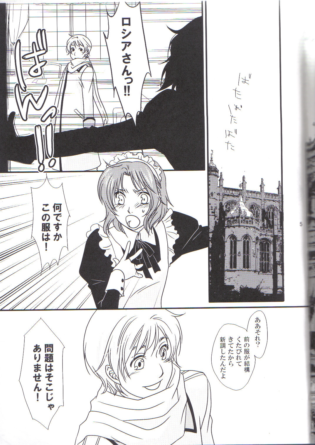 perverted rapture page 4 full