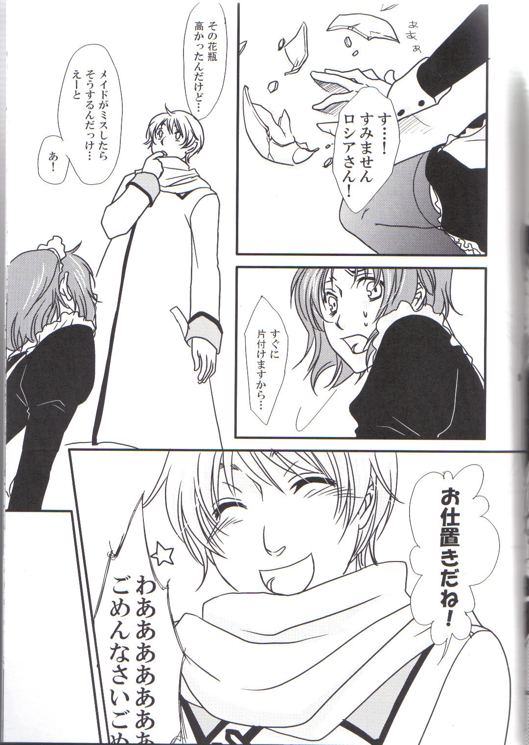 perverted rapture page 8 full