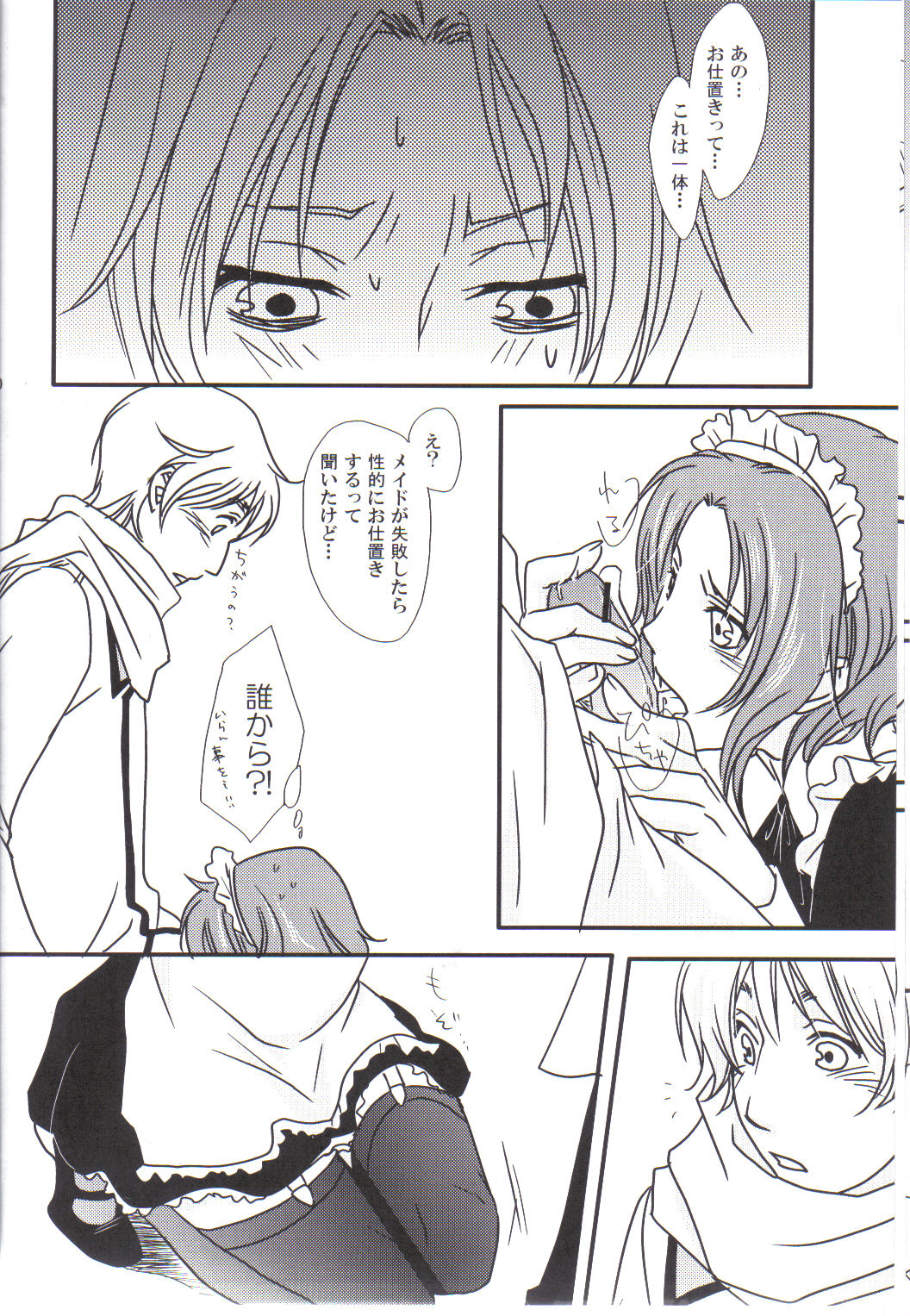 perverted rapture page 9 full