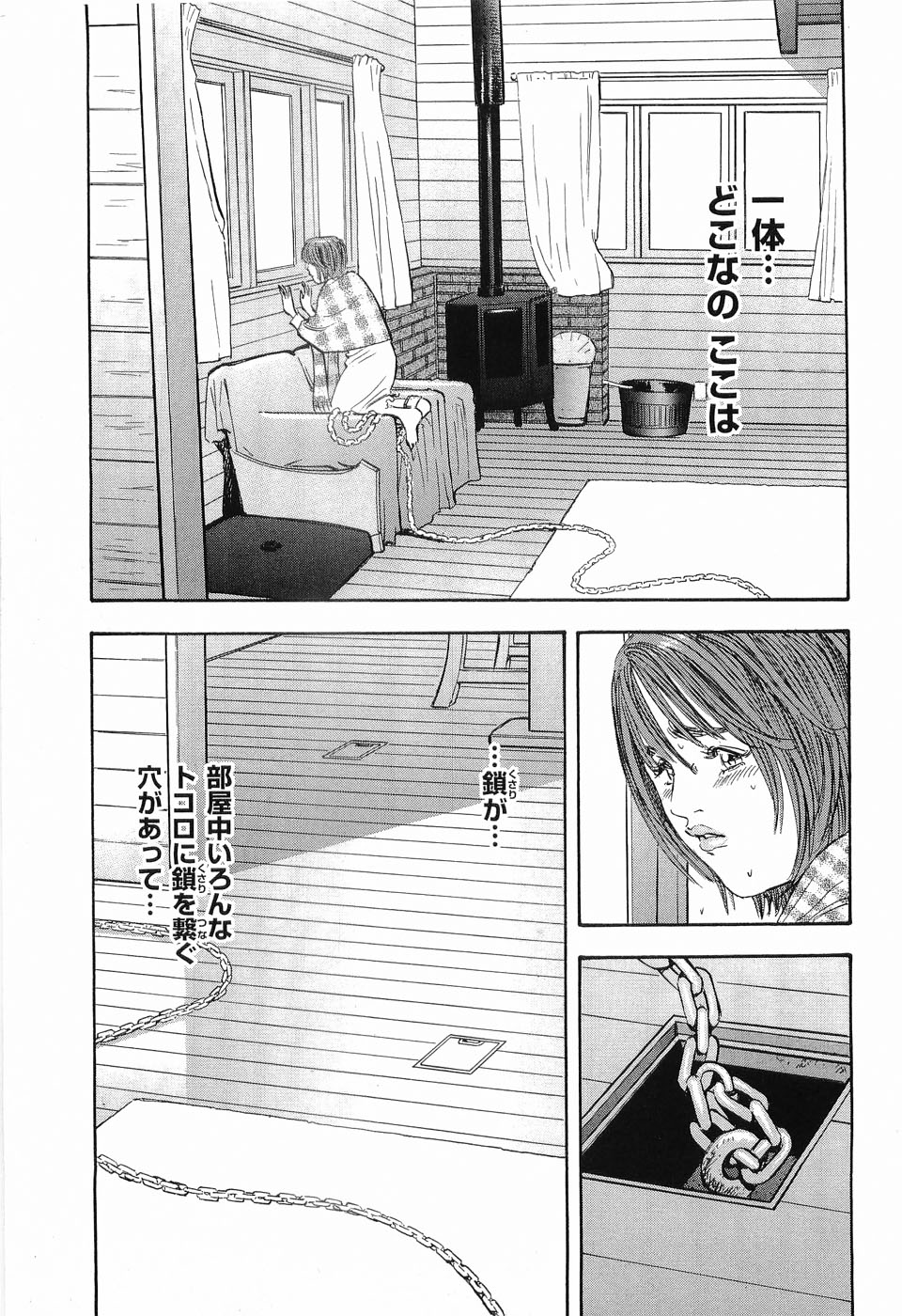 Rape Vol.2 page 10 full