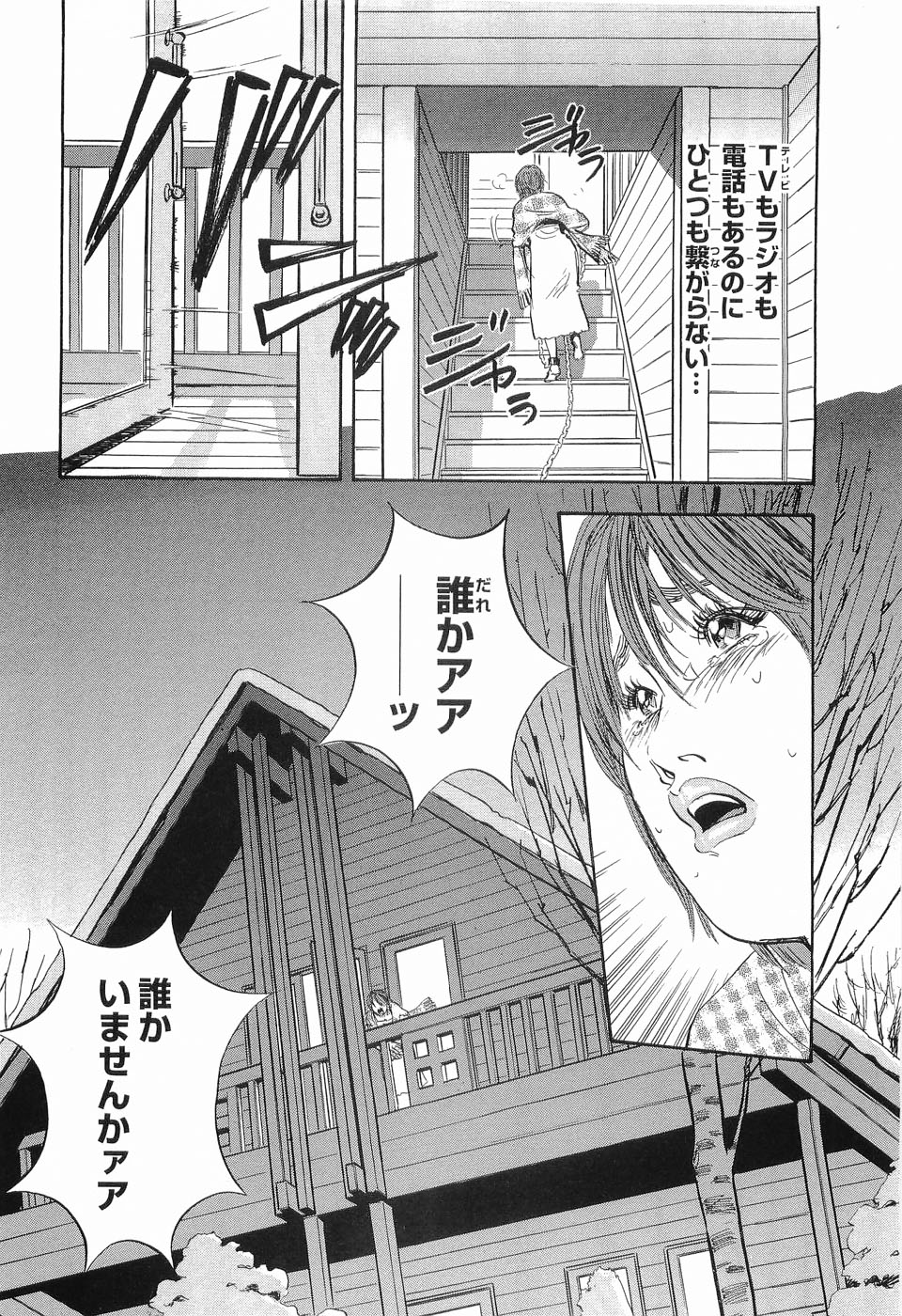 Rape Vol.2 page 11 full