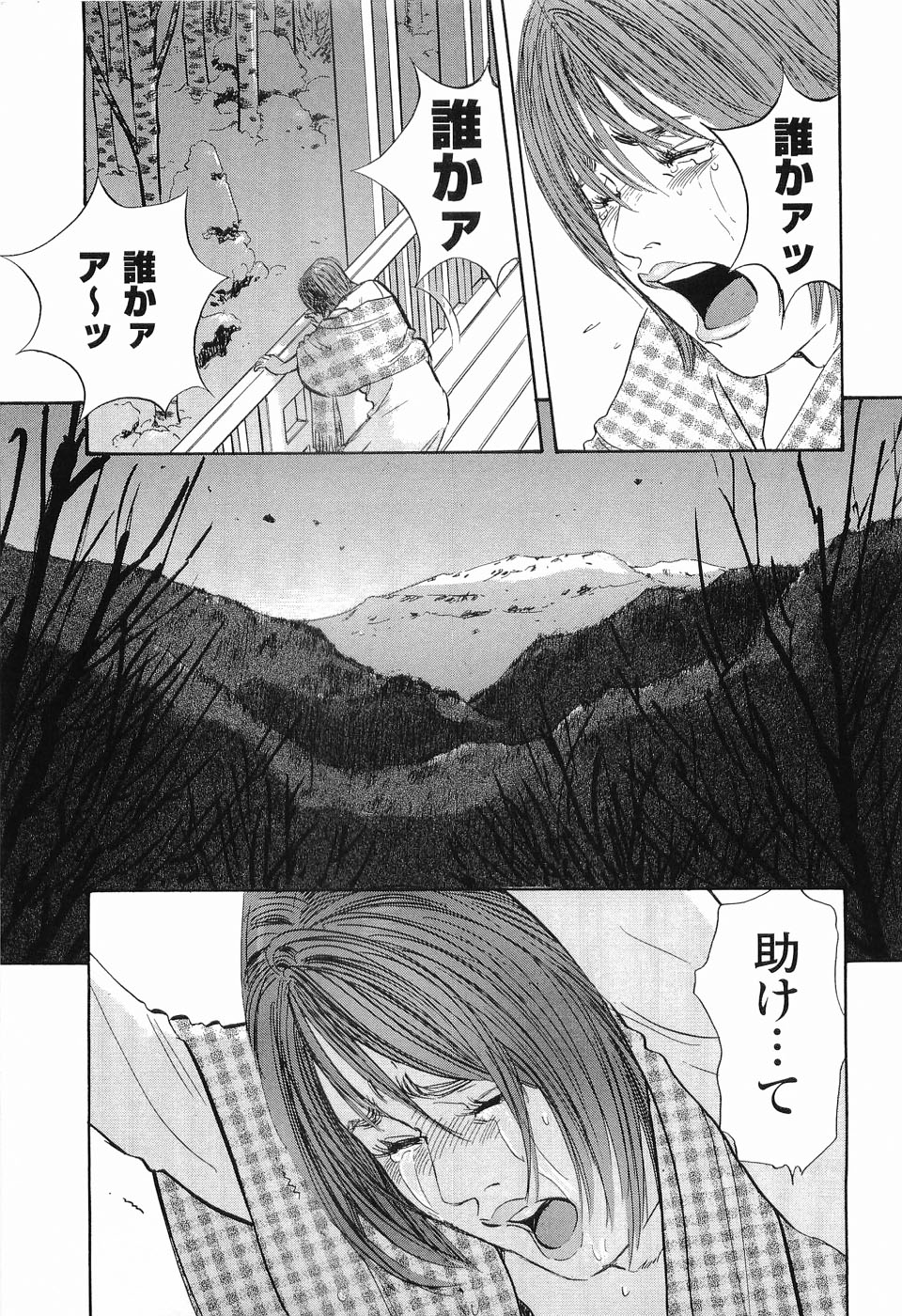 Rape Vol.2 page 12 full