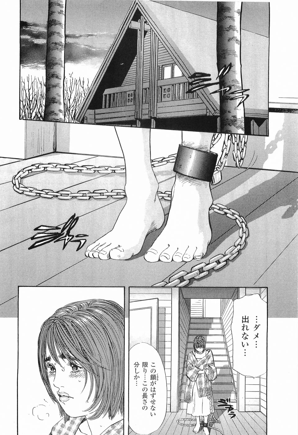 Rape Vol.2 page 9 full