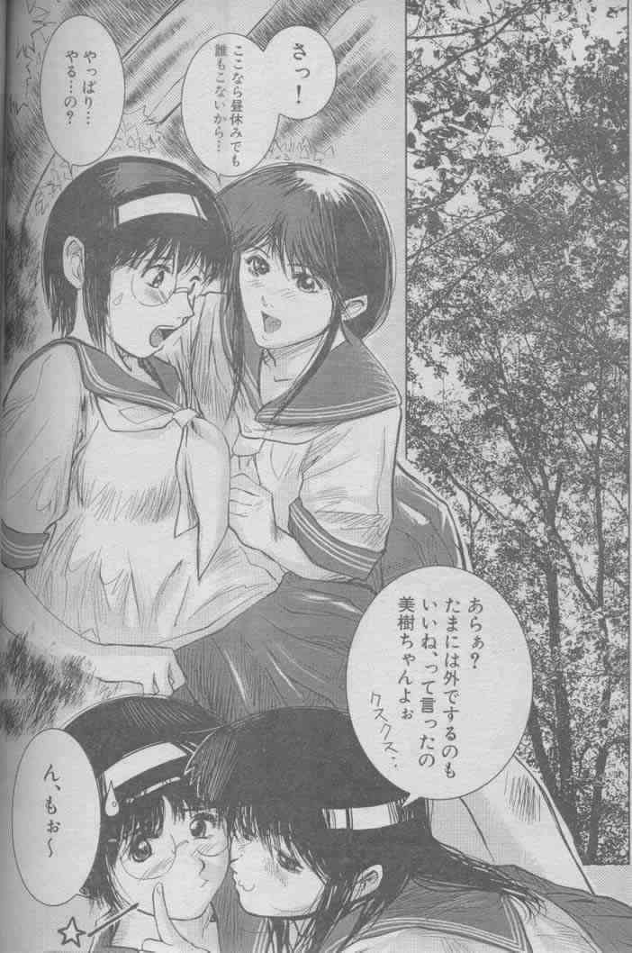 Kusai Naka page 2 full