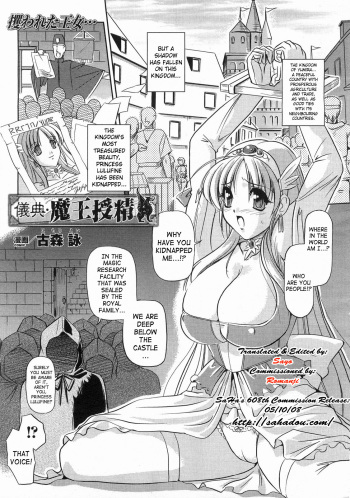 [Komori Ei] Demon Queen Fertilization (English) {DECENSORED} cover