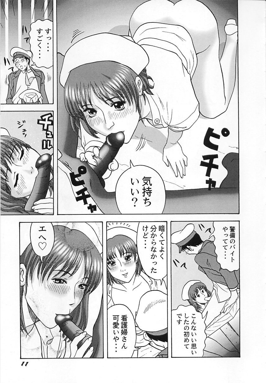 Cosplay Seifuku Ecchi page 12 full