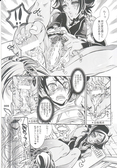 CHERRY under the DELUSION page 10 full