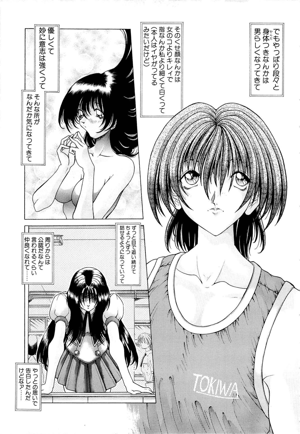Mugen Kaisou - Phantom Recollection page 12 full