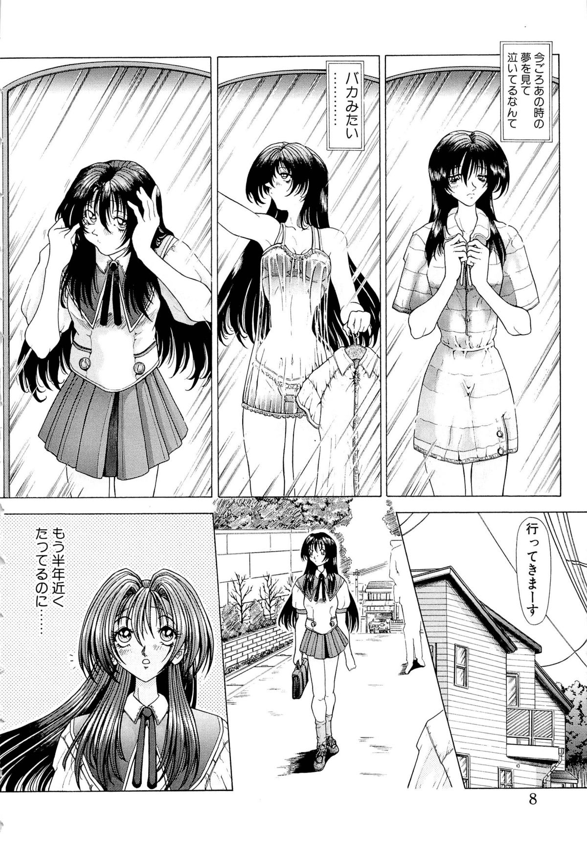 Mugen Kaisou - Phantom Recollection page 7 full