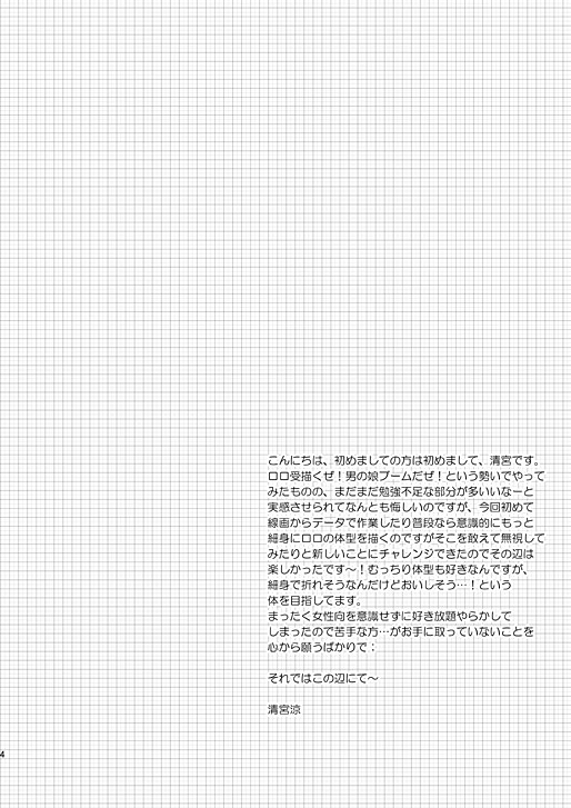 Jikyuu 2300 En. page 3 full