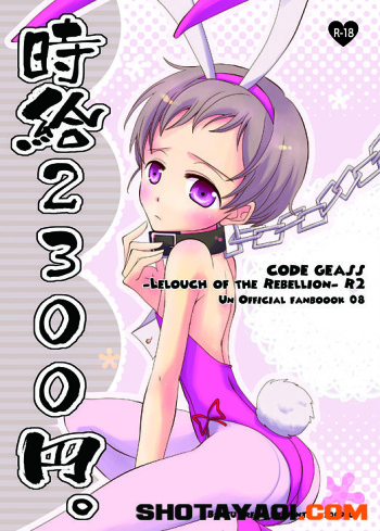 (Shota Scratch 9) [Batsu freak (Kiyomiya Ryo)] Jikyuu 2300 En. (Code Geass) cover