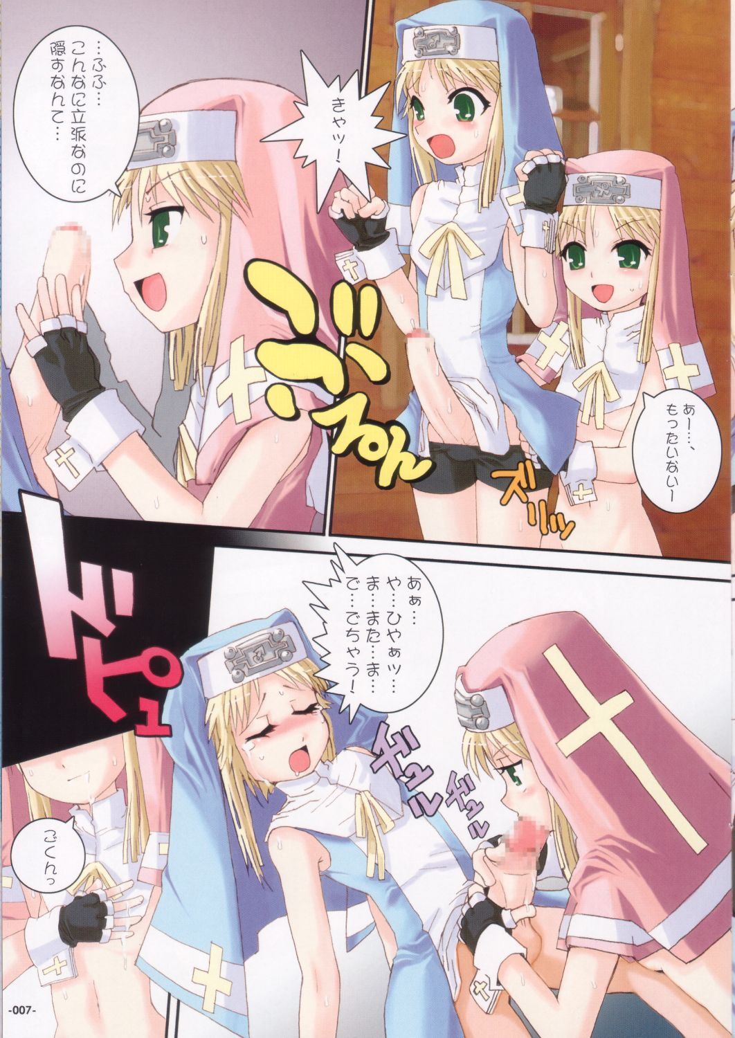 Kick & Loud page 6 full