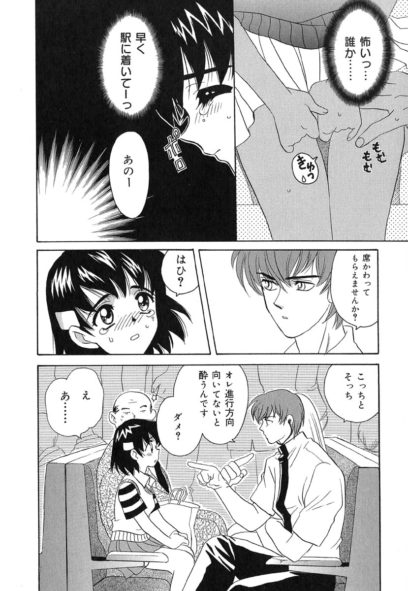 Ano Musume wa Scandal | She Is The Scandal page 11 full
