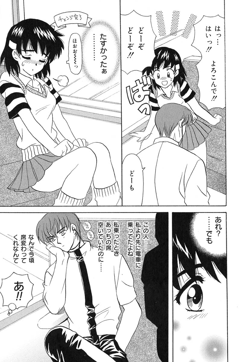 Ano Musume wa Scandal | She Is The Scandal page 12 full