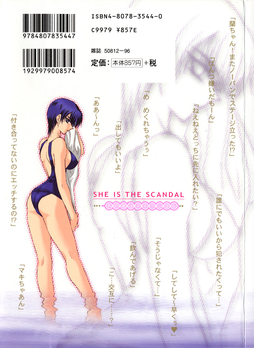 Ano Musume wa Scandal | She Is The Scandal page 3 full