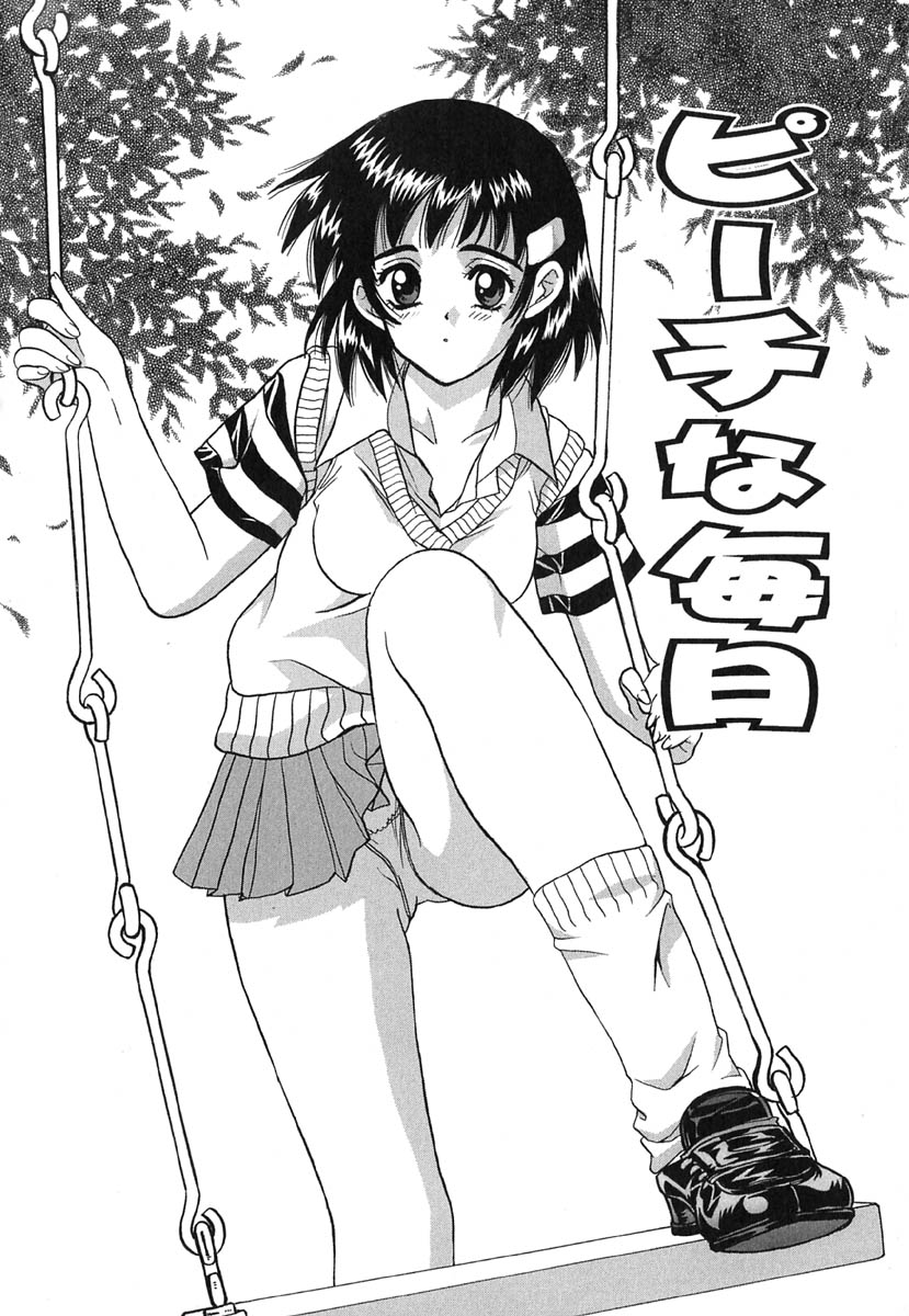 Ano Musume wa Scandal | She Is The Scandal page 8 full