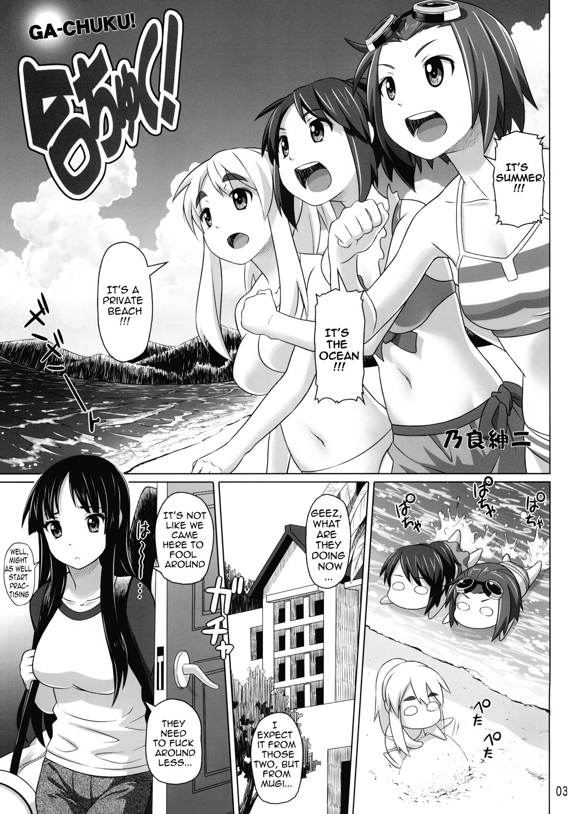 Ga-Chuku!   =LWB= page 2 full
