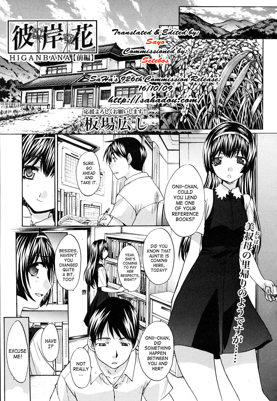 Higanbana 1-2 page 3 full
