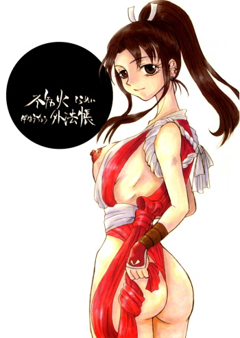 (Mimiket 3) [Sarurururu (Doru Riheko)] Shiranui Gehouchou (King of Fighters) cover