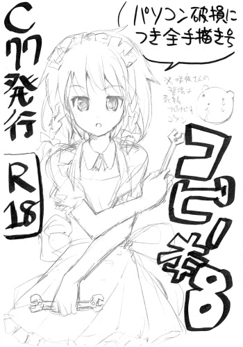(C77) [gallop (shige)] Copy Bon 8 (Touhou Project) cover