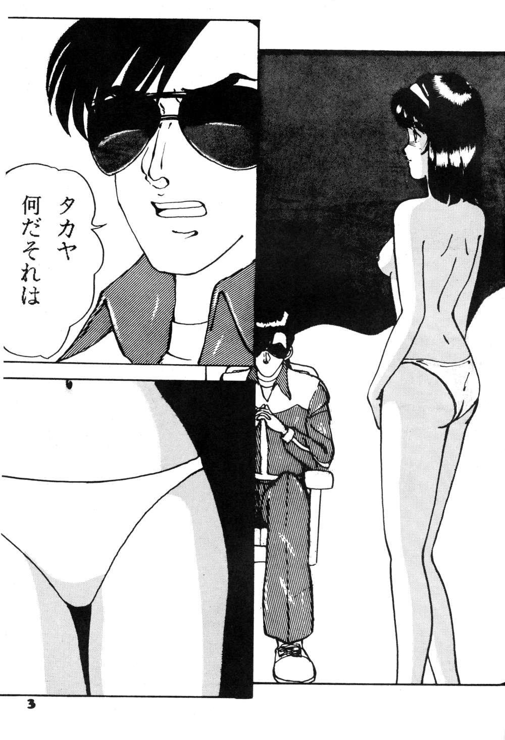 BOTTACURI Club Soukangou page 4 full