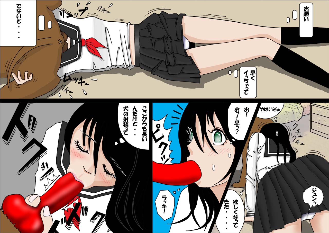 Watashinchi no Oinu-sama page 11 full