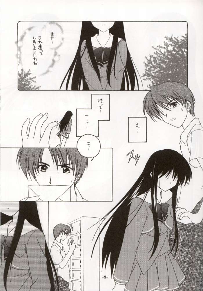 Mayoiga page 2 full