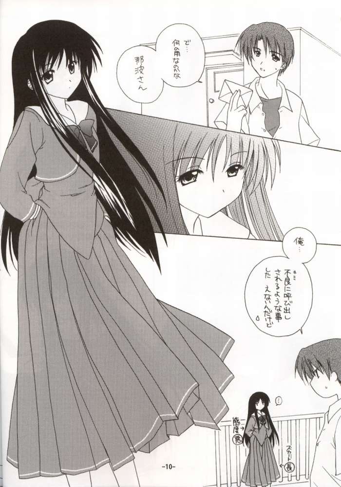 Mayoiga page 3 full