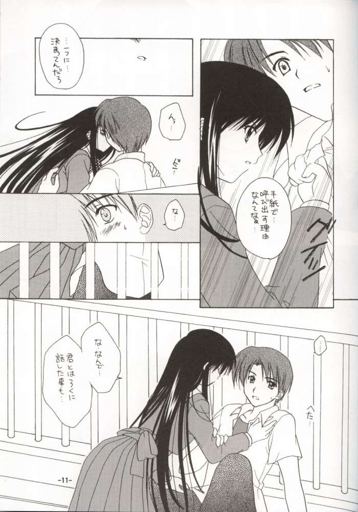 Mayoiga page 4 full