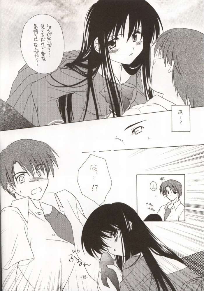Mayoiga page 5 full