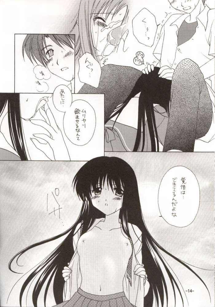 Mayoiga page 7 full