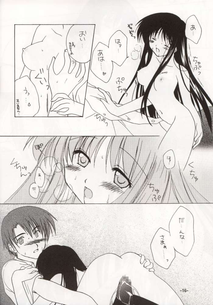 Mayoiga page 9 full