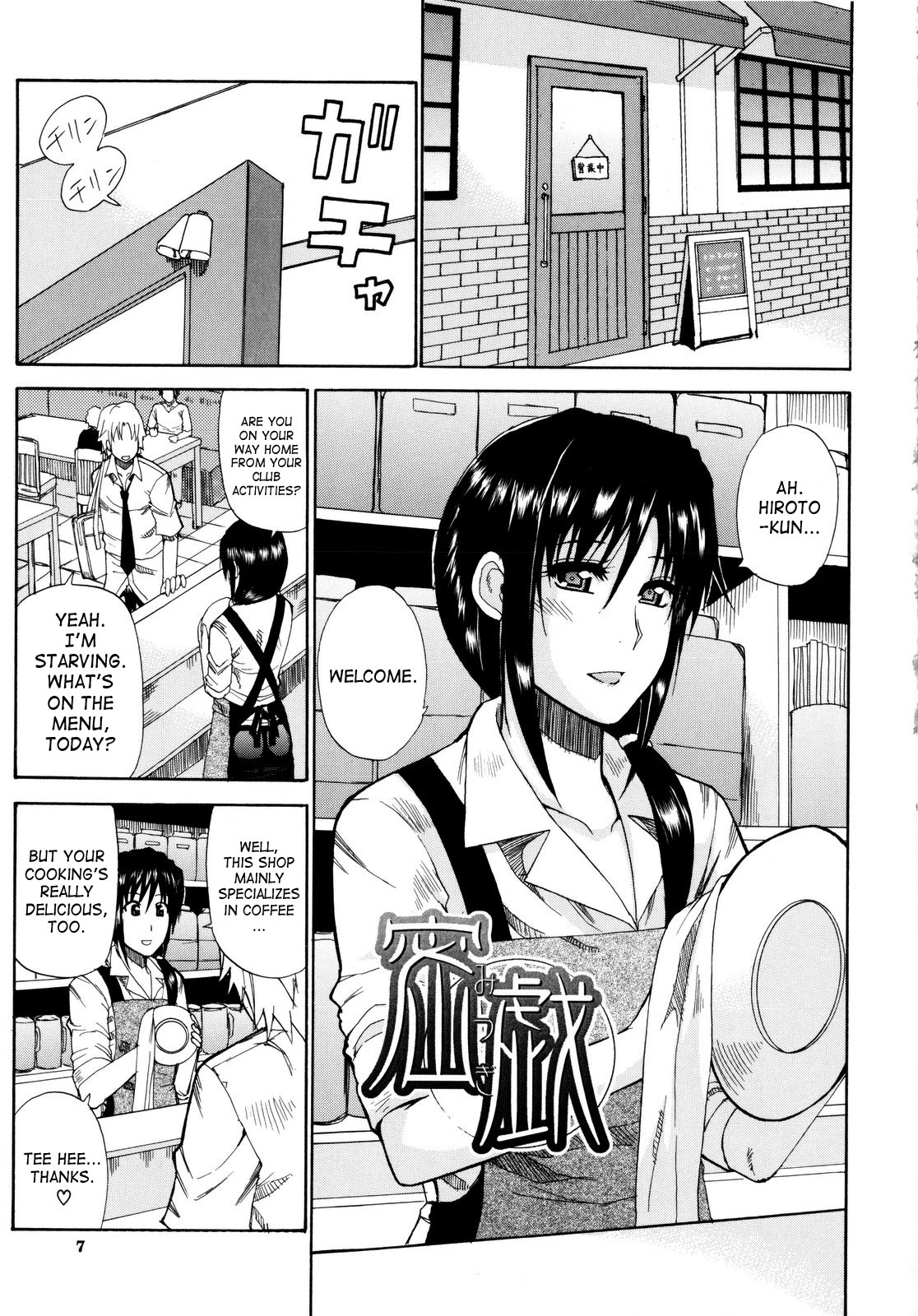 Venus Rhapsody  + Home Lesson 2 page 7 full