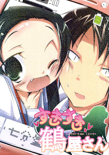 (C74) [Nanafundou (Nananana Nanana)] Suki Suki Tsuruya-san (The Melancholy of Haruhi Suzumiya) cover