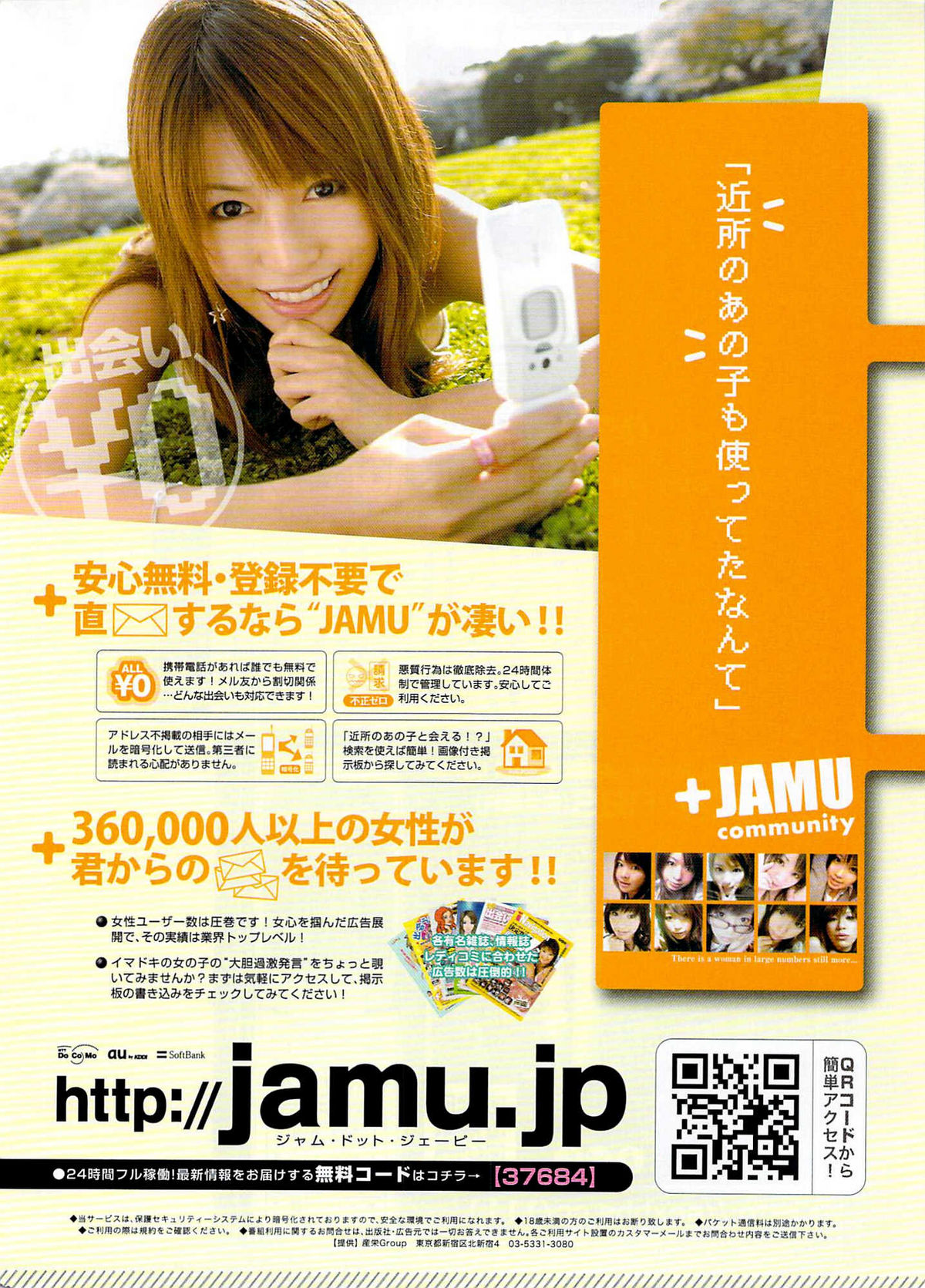 COMIC Purumelo 2007-08 Vol.08 page 11 full
