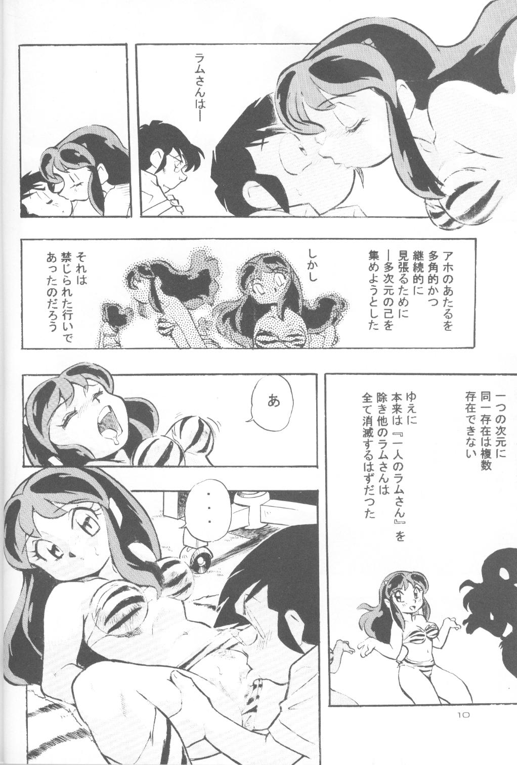 UruSta Yatsura page 6 full