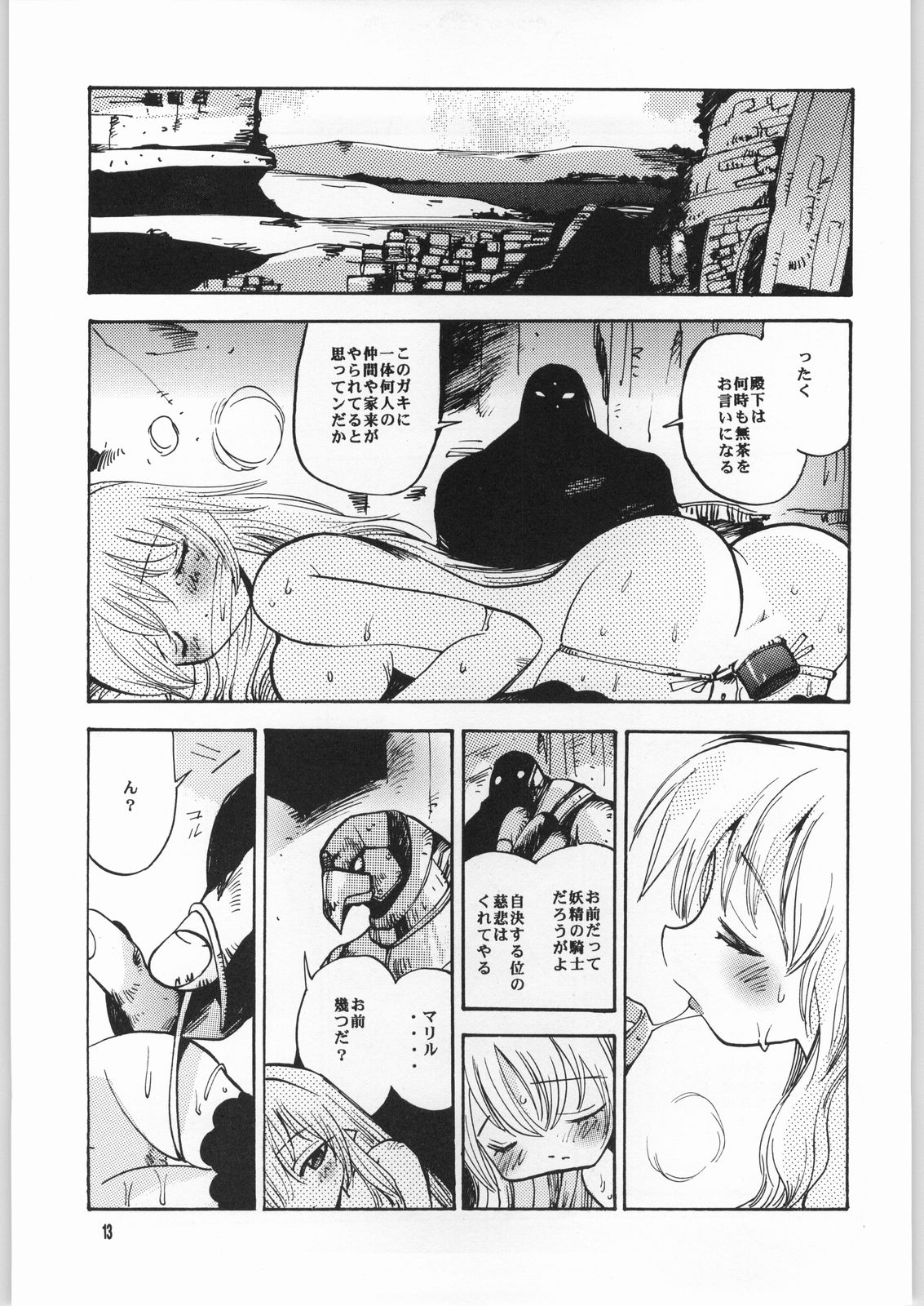 Magical Blue page 12 full