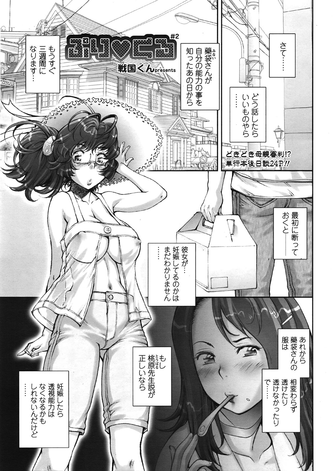 Purikuru #1-2 page 11 full